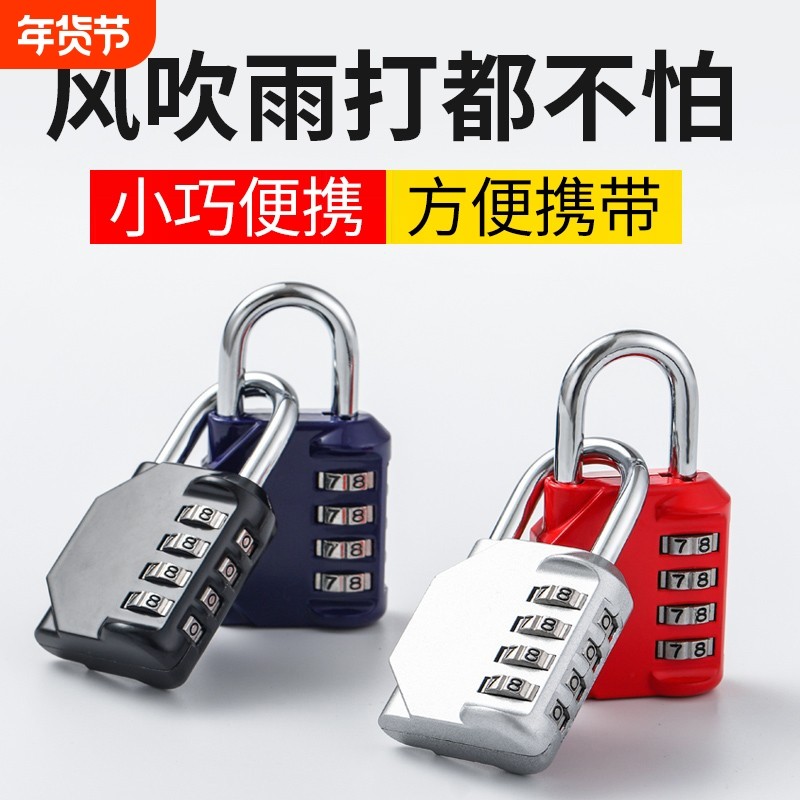 密码锁小型挂锁行李箱防盗锁头家用柜子迷你小锁锁子锁具大全宿舍,基础建材,挂锁/指纹挂锁,淘宝优惠券,粉丝福利购,淘宝优惠卷