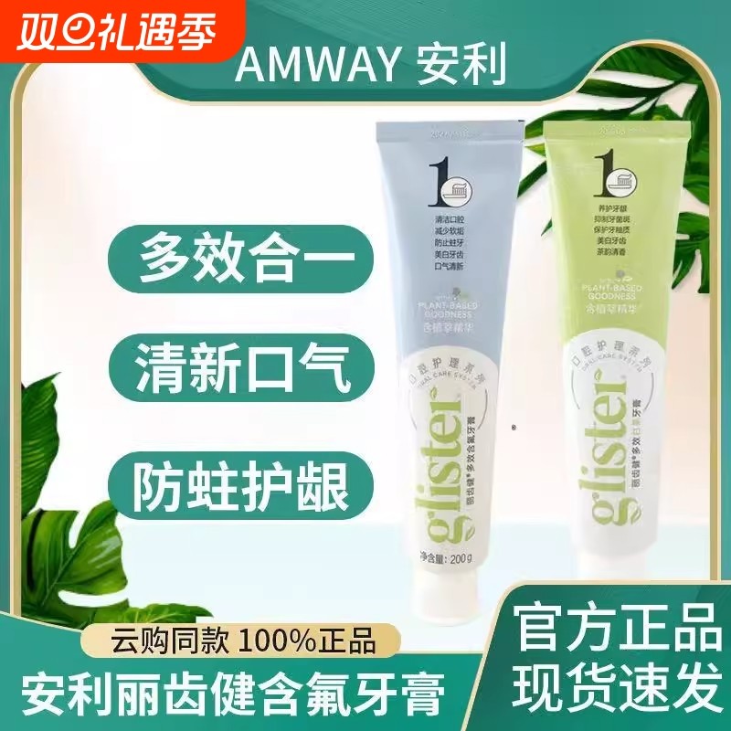 牙膏正品白茶清新口气多效含氟薄荷口腔新款牙齿蓝色家庭装绿色