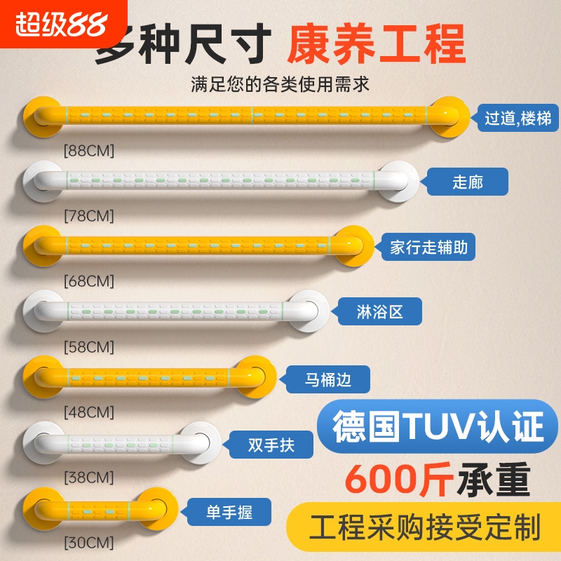 卫生间老人扶手防摔无障碍栏杆浴室防滑马桶安全把手免打孔楼梯
