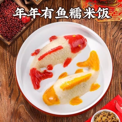八宝饭鱼形年年有鱼喜庆八宝饭拉丝麻薯豆沙八宝鱼软糯香甜团圆饭