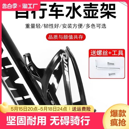 自行车水壶架山地车公路车通用铝合金水杯架骑行装备单车配件折叠