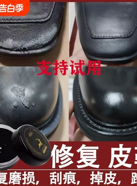 黑色鞋油皮鞋修复膏翻新自喷漆鞋面补色修补补伤膏皮革棕色灰色