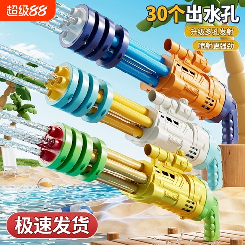 【苏宁品质】抽拉式水枪泼水节