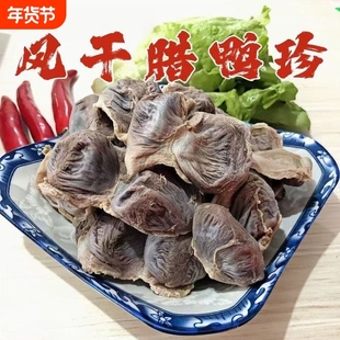 江西腊鸭胗风干鸭肫手工腌制农家腊鸭肾鸭胃晒干咸鸭肫鸭庆子