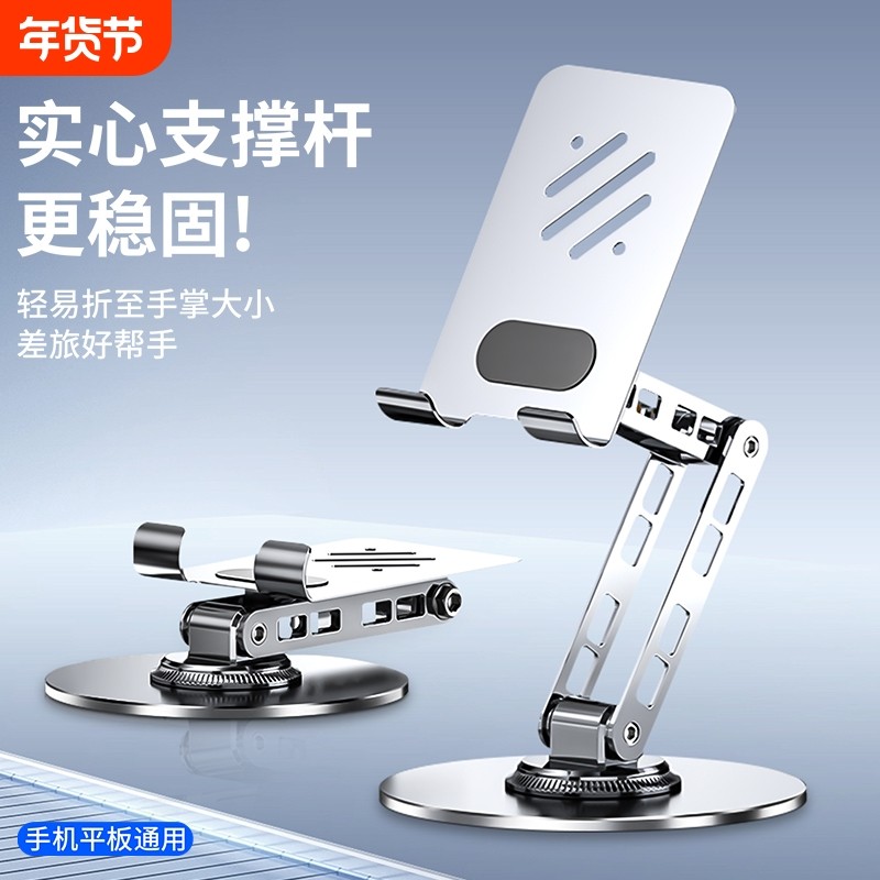 手机支架2025新款平板ipad桌面合金懒人支撑直播网课折叠360度旋转调节pro便携绘画床头躺着专用批发支架,3C数码配件,手机支架/手机座,淘宝优惠券,粉丝福利购,淘宝优惠卷