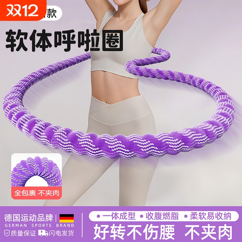 软体呼啦圈弹簧女瘦肚子减肥专用收腹加重不伤腰成人瘦腰健身燃脂