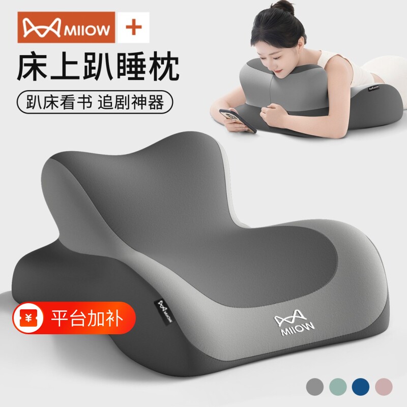猫人床头趴睡枕多功能俯卧位玩睡枕护颈椎助睡眠趴趴枕玩手机枕头