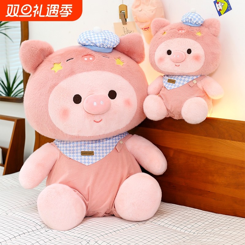 可爱粉色小猪公仔毛绒玩具玩偶格子围巾装饰布娃娃儿童生日礼物女