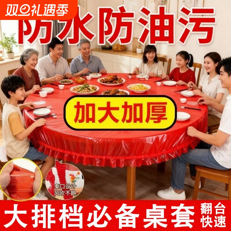 一次性桌布塑料台布餐桌布长方形加厚透明桌纸束口防水免洗食品级