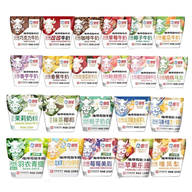 海河牛奶22种口味8袋巧克力咖啡香蕉草莓童学生芝士茉莉莓莓抹茶