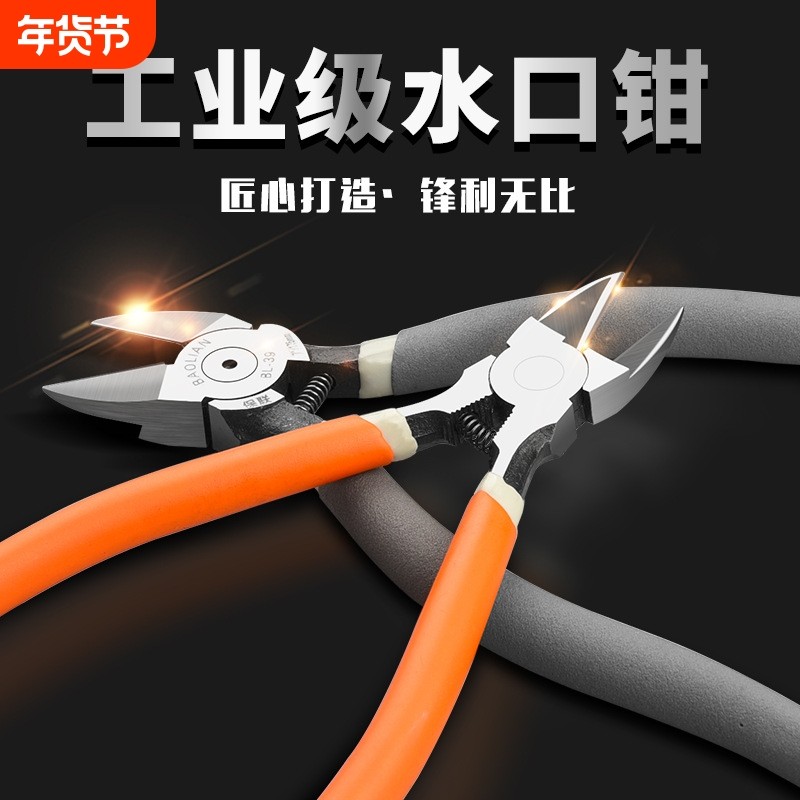 斜口钳水口钳电工剪钳模型口水工业级偏口钳子剪口钳电子剪高硬度,五金/工具,斜嘴钳,淘宝优惠券,粉丝福利购,淘宝优惠卷