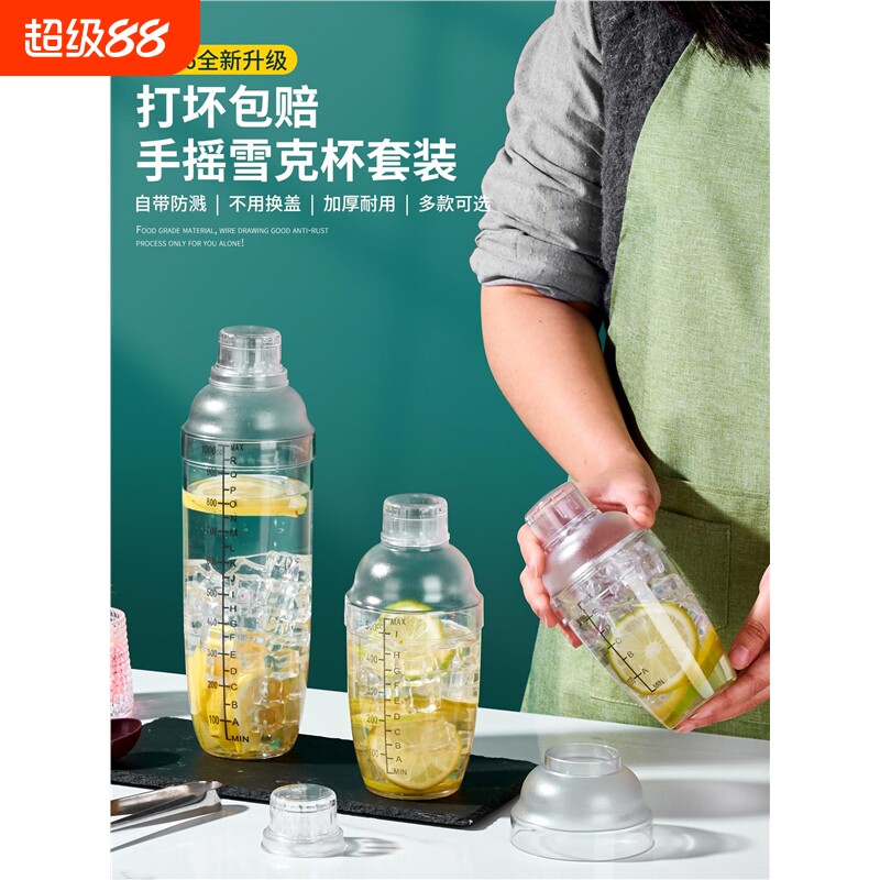 手打柠檬茶工具雪克杯全套摆摊奶茶店专用制作暴打雪克壶摇杯套装图片