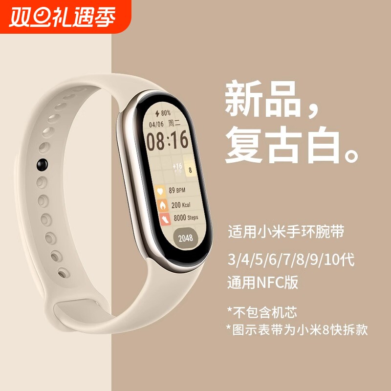 官方同款适用小米手环10表带个性透气98腕带NFC版智能运动硅胶10/9/8代替换带新款男女陶瓷卡扣