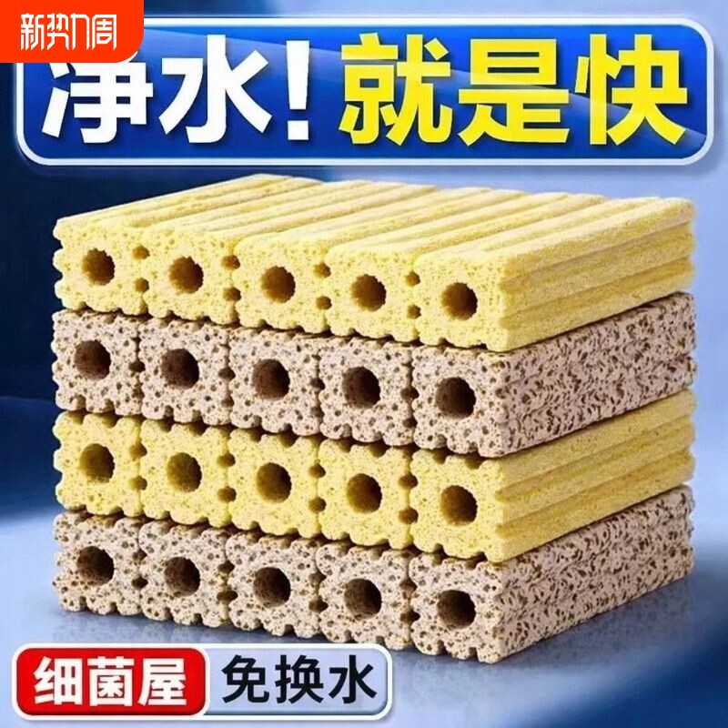 细菌屋鱼缸过滤材料周转箱乌龟缸专用滤材鱼池过滤桶净水过滤石