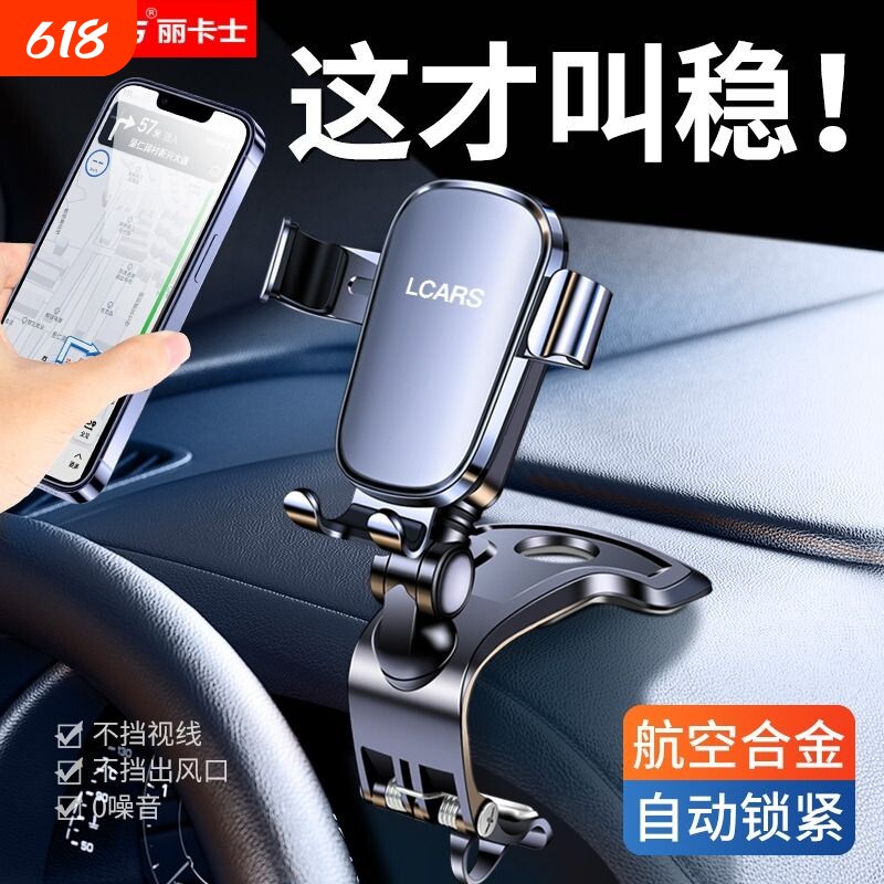 合金车载手机支架新款汽车内中控仪表台夹导航专用固定通用支撑架