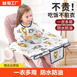 餐椅罩衣宝宝吃饭防水围兜婴幼儿童自主进食防脏神器反穿衣 一体式