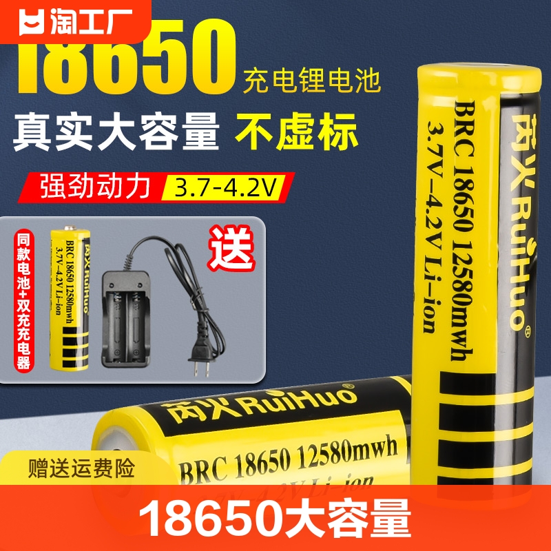 18650锂电池大容量正品