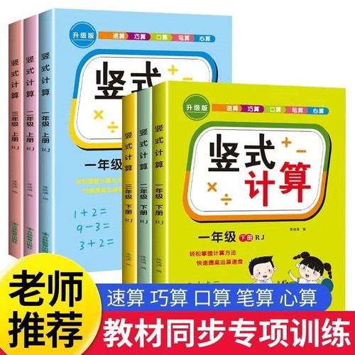 竖式计算专项训练题|千人回购