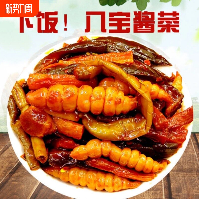正宗酱八宝菜酱菜香脆咸菜黄瓜萝卜干腌制饭菜开胃下饭菜咸菜批发
