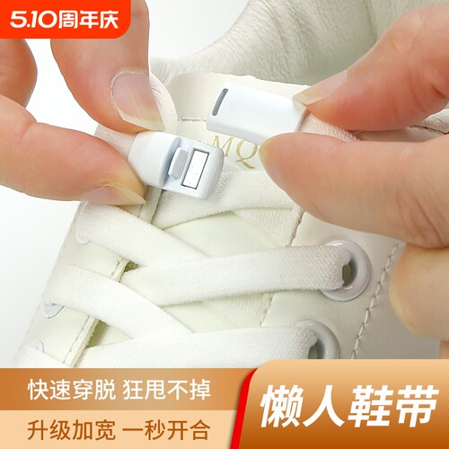 免系免绑懒人鞋带SOBU弹力松紧