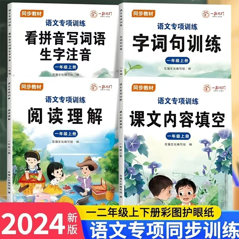 阅读理解专项训练|超1000次加购