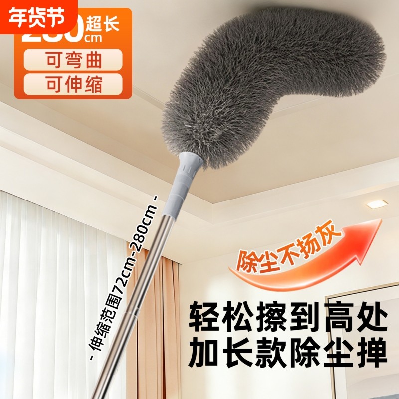 鸡毛掸子静电除尘家用可伸缩长杆打扫灰尘天花板高处缝隙清洁神器,家庭/个人清洁工具,除尘掸,淘宝优惠券,粉丝福利购,淘宝优惠卷