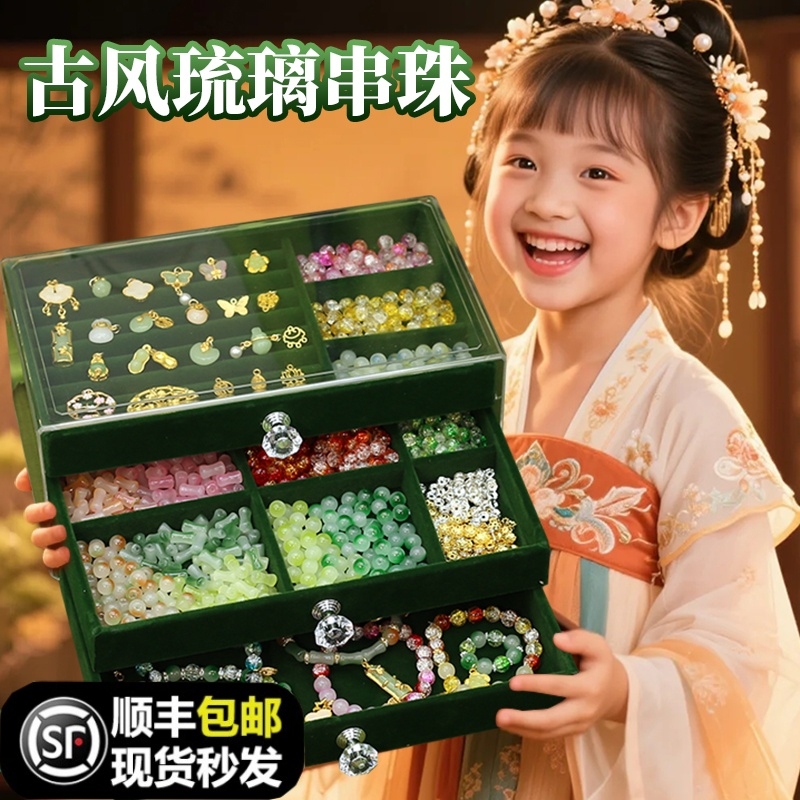 儿童手链穿串珠子diy手工女孩玩具古风材料礼盒公主生日礼物6琉璃