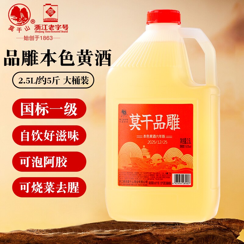 莫干山本色黄酒酿酒粮食酿造半干型浙...
