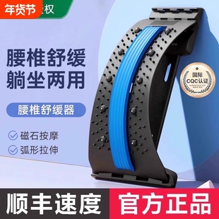 顶腰板腰部托举器腰椎舒缓神器牵引拉伸支撑脊柱矫正放松支撑架