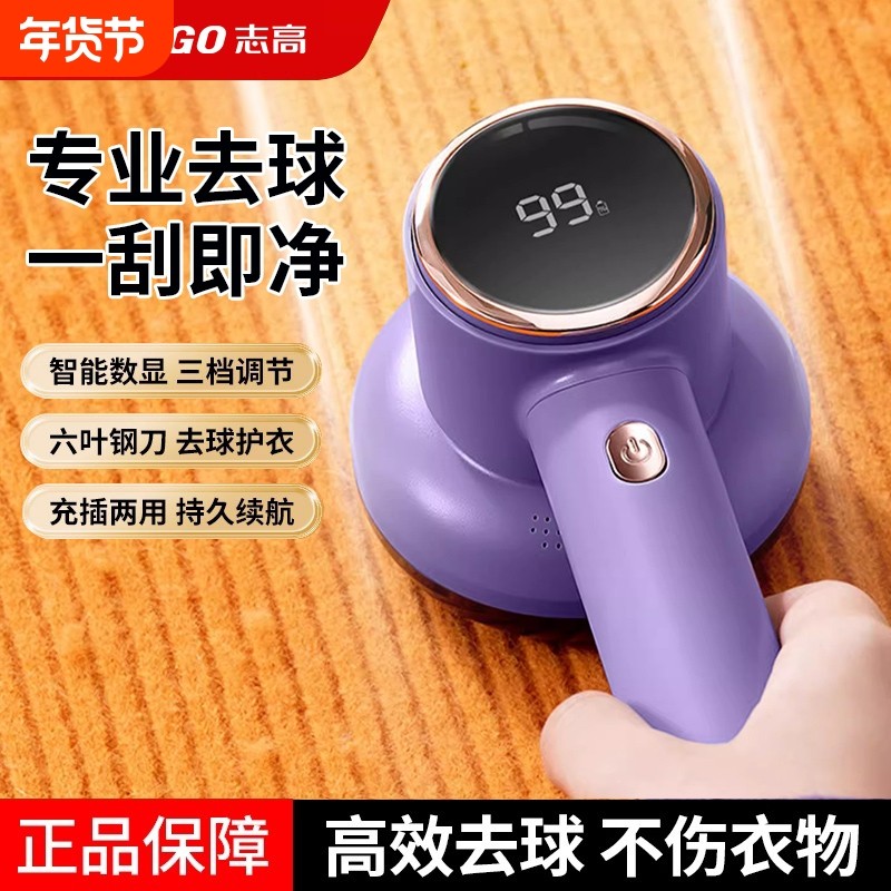 志高毛球修剪器不伤衣剃毛器衣服去球器家用除毛器球神器起球打刮,生活电器,毛球修剪器/除毛器/粘毛器,淘宝优惠券,粉丝福利购,淘宝优惠卷