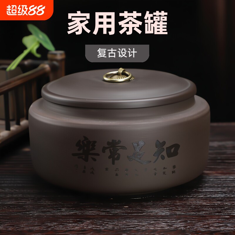 茶叶罐普洱茶罐紫砂醒茶罐子家用手工密封罐小号茶叶盒半斤装高档图片