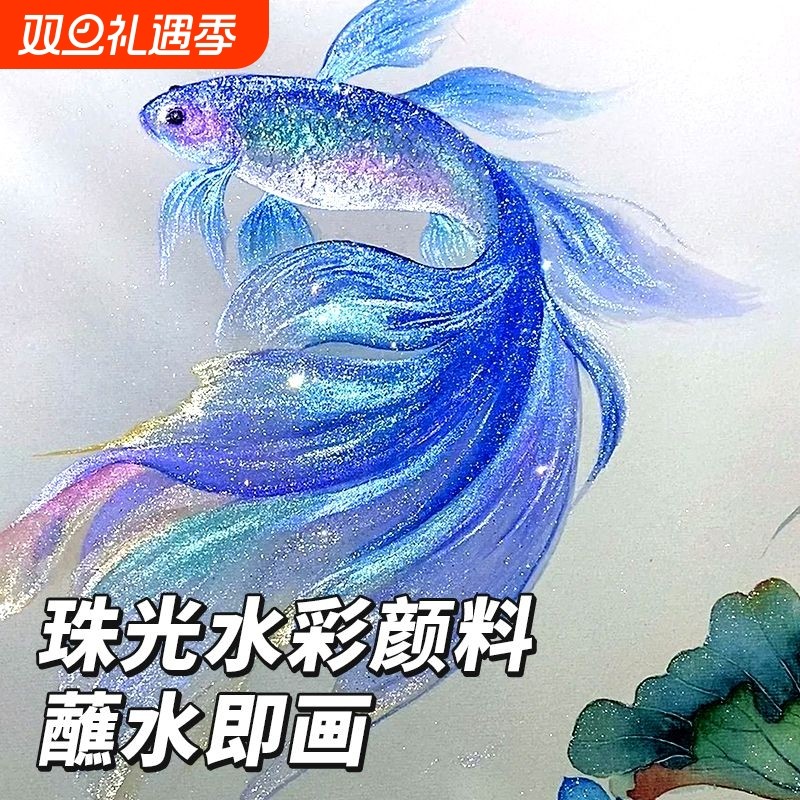 【全网底价】180色敦煌珠光水彩