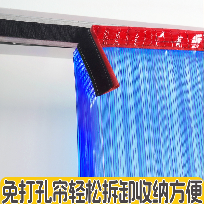 门帘商用防蚊免打孔pvc塑料隔断软门帘安装厨房家用餐饮商铺通风