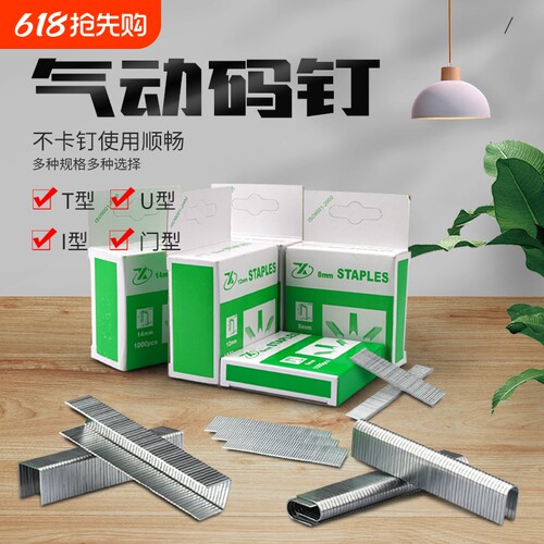 手动打钉枪码钉射钉排钉拔钉器
