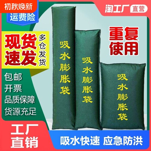 无需沙土自动吸水膨胀袋优惠