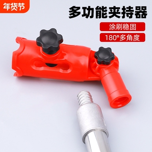 滚筒刷子万向夹持器夹子伸缩杆延长杆转接头油漆杆连接器刷漆工具
