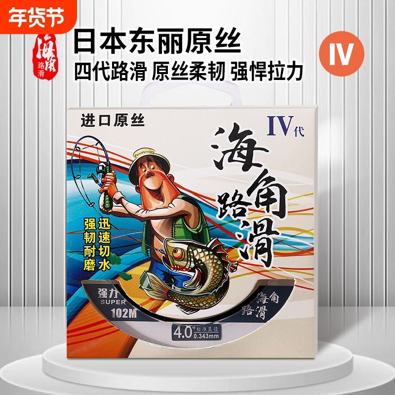 海角路滑四代线谷麦线鱼线尼龙线滑漂线前打线矶钓半浮水原丝柔软,户外/登山/野营/旅行用品,鱼线,淘宝优惠券,粉丝福利购,淘宝优惠卷