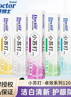 牙博士小苏打牙膏亮白清新去口气