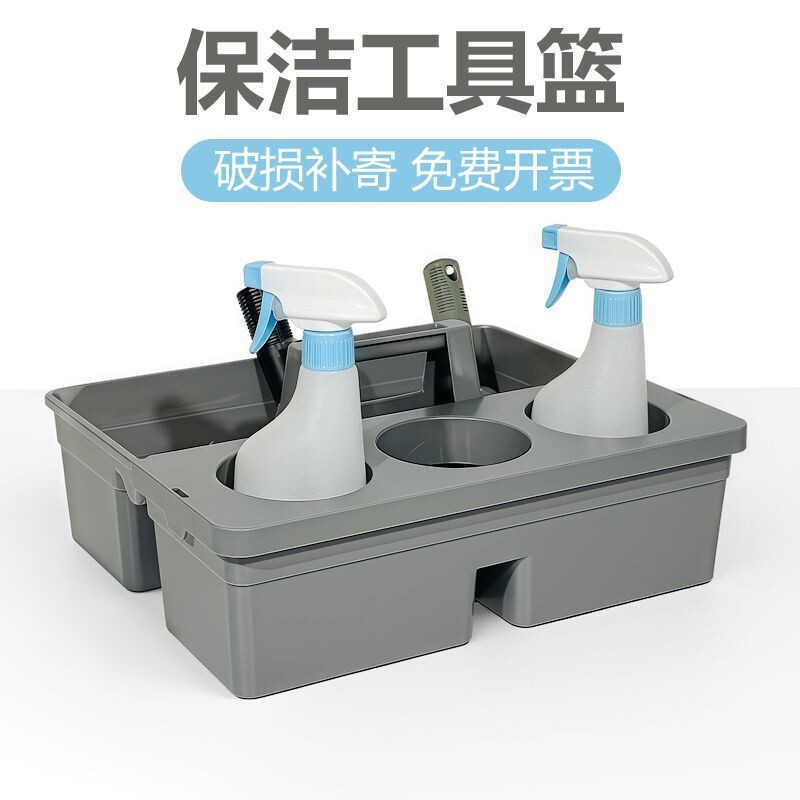 酒店分格清洁工具篮保洁公司杂物篮塑料收纳手提多功能清洁蓝餐厅