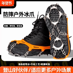 冬季冰爪防滑鞋套户外雪地靴钉链登山雪爪冰抓儿童鞋子防滑链神器
