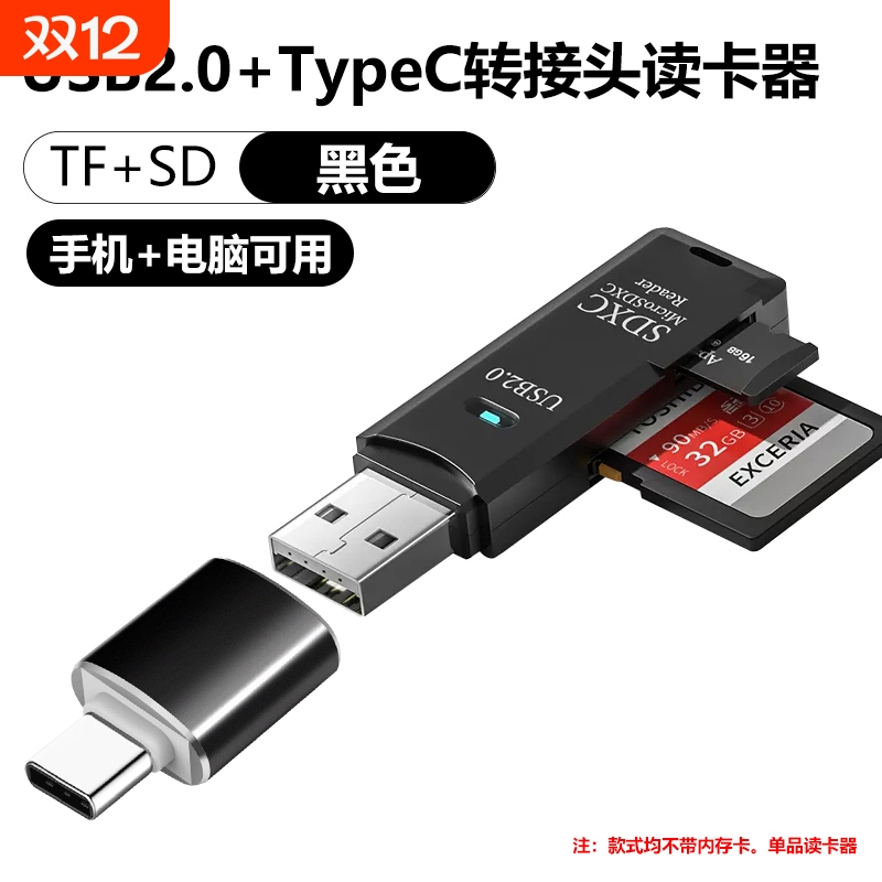 usb3.0读卡器多合一功能高速CCD相机sd大卡多功能u盘相机tf内存卡适用于苹果安卓手机电脑车载二合一通用然臣