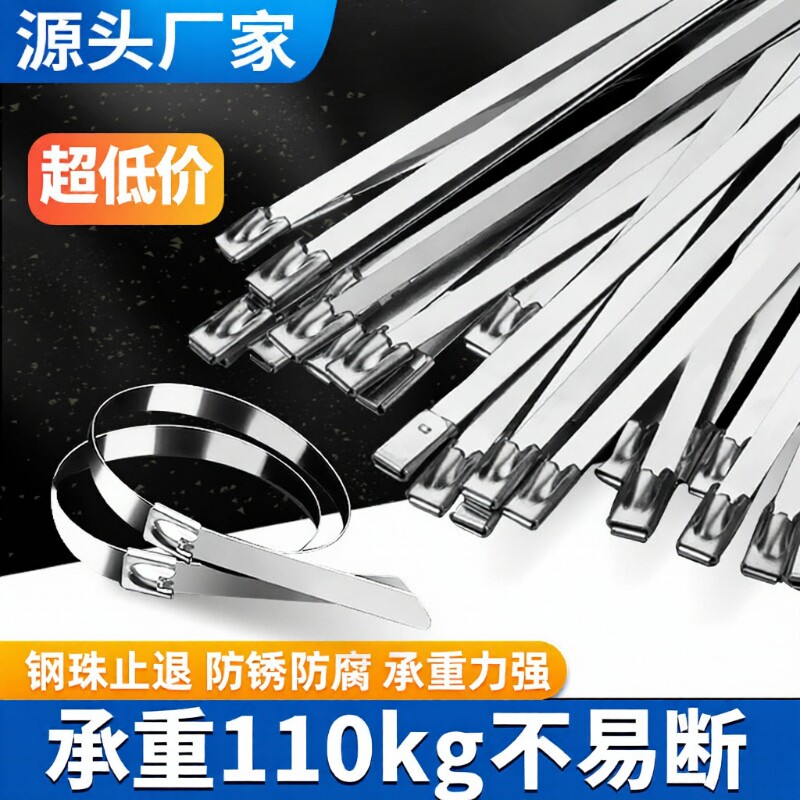 不锈钢扎带耐腐蚀不易断抗老化图片