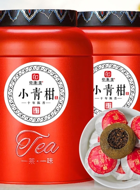 正宗新会小青柑普洱茶金芽熟茶叶陈皮柑普茶礼盒装500g2罐配礼袋