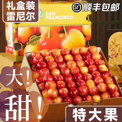 智利进口金黄车厘子雷尼尔水果整箱礼盒应当季大樱桃345J孕妇现货