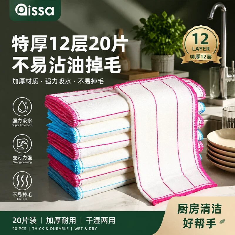 洗碗布抹布厨房专用洗碗神器吸水刷碗巾百洁布易清洁沾油保洁麻布