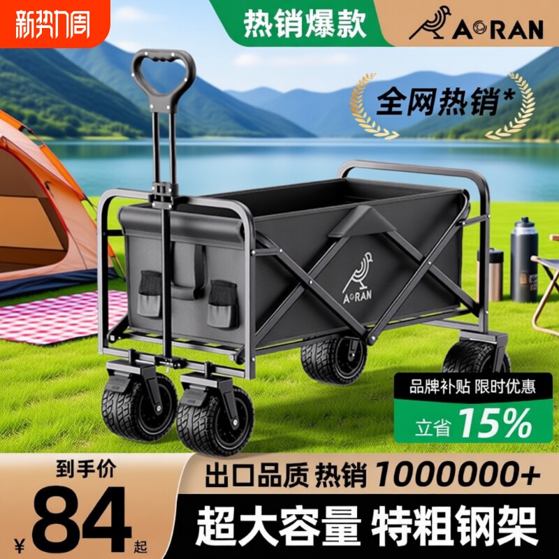 奥然露营车手推车拖车可折叠小拉车野餐车儿童便携静音拉杆户外