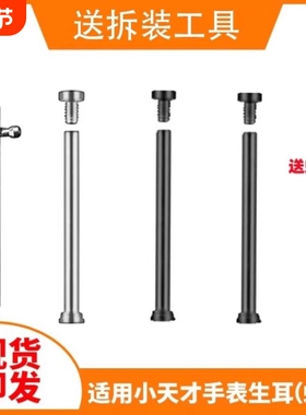 适用小天才电话手表配件表带Z1螺丝y03y02y01aZ1YQ2AQ1Az3螺丝杆