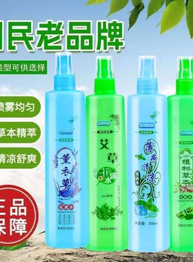 驱蚊虫花露水清香止痒清凉