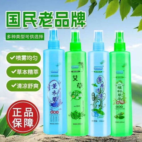 驱蚊虫花露水清香止痒清凉