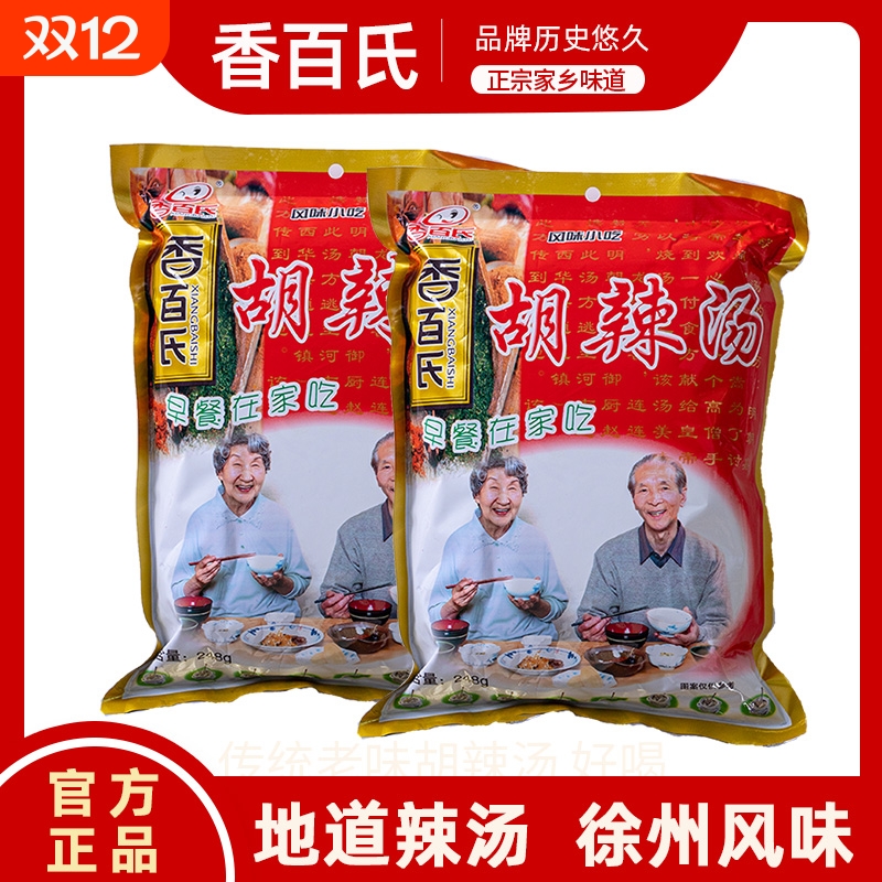 胡辣汤撒汤早餐在家吃方便速食汤248克商用家用胡辣汤